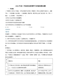 山东省菏泽市成武县伯乐高级中学2024-2025学年高二上学期开学考试政治试题（解析版）