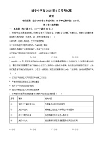 四川省遂宁中学高新校区2024-2025学年高三上学期8月月考政治试题（原卷版+解析版）