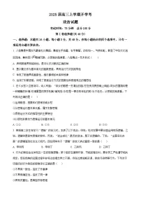 福建省龙岩市第一中学2024-2025学年高三上学期开学考试政治试题(原卷版+解析版)