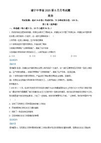 四川省遂宁中学高新校区2024-2025学年高三上学期8月月考政治试题（解析版）