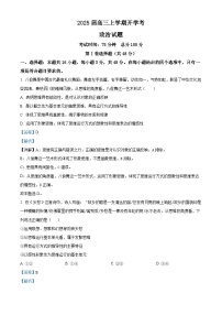 福建省龙岩第一中学2024-2025学年高三上学期开学考试政治试题（解析版）