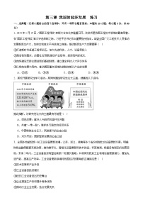 第三课 我国的经济发展  练习  2025年高考政治一轮复习必修二经济与社会