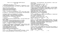 宁夏回族自治区石嘴山市第三中学2023-2024学年高一下学期期中考试政治试题
