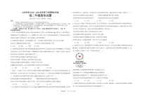 黑龙江省大庆市大庆中学2023-2024学年高二下学期7月期末考试政治试题（PDF版附答案）