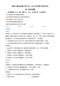 黑龙江省哈尔滨师范大学青冈实验中学校2024-2025学年高二上学期开学考试政治试题（解析版）