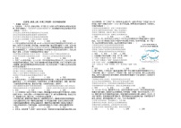 江西省宜春市上高县2024-2025学年高三上学期8月月考政治试题