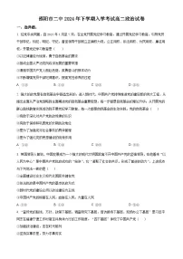 湖南省邵阳市第二中学2024-2025学年高二上学期入学考试政治试题（原卷版+解析版）