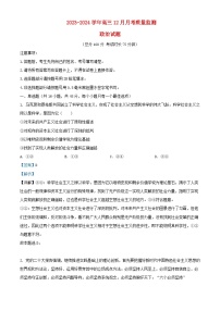 重庆市2023_2024学年高三政治上学期12月月考试题含解析