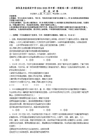 江苏省宿迁市泗阳县实验高级中学2024-2025学年高二上学期开学考试政治试题