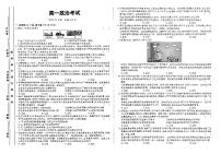 河北省保定市唐县第一中学2023-2024学年高一上学期期末考试政治试题