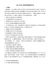 江苏省扬州大学附属中学2024-2025年高三上学期开学考试政治试题（原卷版+解析版）