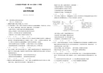 黑龙江省大庆实验中学2024-2025学年高二上学期8月开学考试政治试题（Word版附答案）