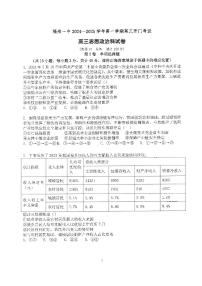 福建省福州第一中学2024年高三上学期开学质检政治试卷