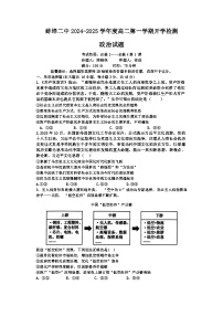 安徽省蚌埠第二中学2024-2025年高二上学期开学考试政治试题