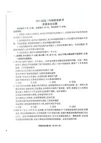 河北省承德市承德第一中学等校2024-2025学年高三上学期开学摸底联考政治试题