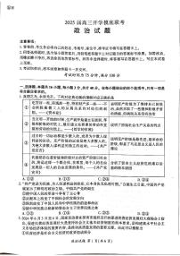 河北省2024-2025学年高三上学期开学摸底考试政治试题