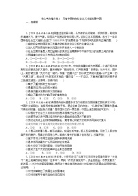 2025届高中政治统编版高考全程一轮复习 核心考点增分练习3（含解析）