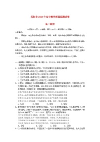 湖南省岳阳市2022_2023学年高一政治上学期期末质量教学监测试卷