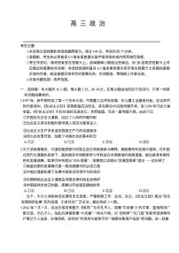 2024-2025学年河南省开封五县联考高三上学期开学考政治试卷及答案