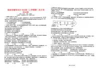 湖南省衡阳2023_2024高三政治上学期第二次月考试题pdf