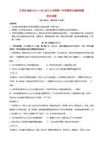 江苏省盐城2023_2024高三政治上学期10月学情调研检测试题