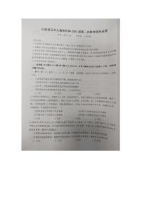 江西省五市九校协作体2023_2024学年高三政治上学期第一次联考试题pdf