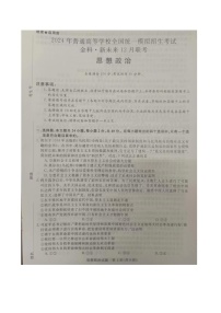 河北狮州市2023_2024学年高三政治上学期12月质量检测扫描版含解析