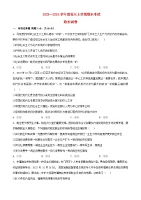 黑龙江省哈尔滨市2023_2024学年高三政治上学期1月期末考试含解析