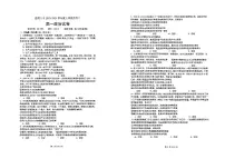 云南省昆明市2023_2024学年高一政治上学期12月月考试题pdf