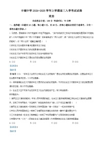 江西省宜春市丰城市丰城中学2024-2025学年高二上学期开学考试政治试题（解析版）