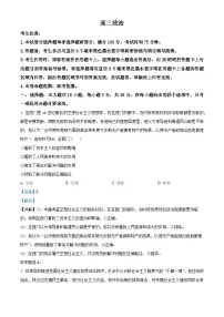 河南省2024-2025学年高三上学期开学考试政治试题（解析版）