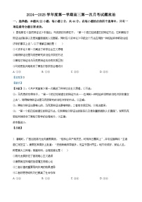 海南省文昌中学2024-2025学年高三上学期第一次月考政治试题（解析版）