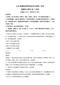 山西省部分学校2024-2025学年高二上学期开学考试政治试题（解析版）