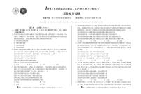 1号卷·A10联盟2023级高二上学期9月初开学摸底考思想政治