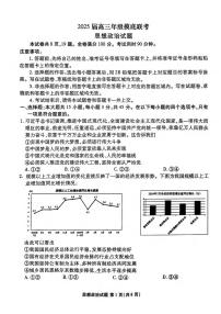 政治丨衡水金卷2025届高三9月开学摸底考试政治试卷及答案