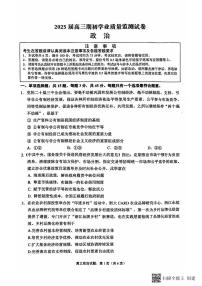 江苏省南通市海安市2024-2025学年高三上学期期初学业质量监测政治试题