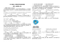 山东省聊城市第二中学2024-2025学年高二上学期开学考试政治试题