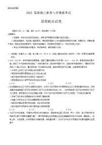 2024-2025学年江西稳派上进高三上学期秋季入学摸底考试政治