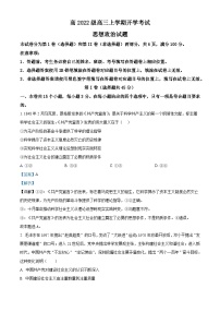 四川省泸州市叙永县第一中学2024-2025学年高三上学期开学考试政治试卷（Word版附解析）