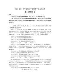 山东省烟台市2023-2024学年高二下学期期末考试政治试题