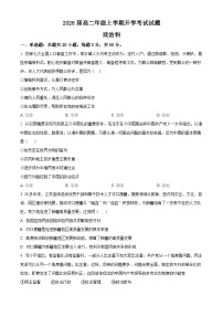 广西壮族自治区百色市德保高中2024-2025学年高二上学期开学考试政治试题（原卷版）