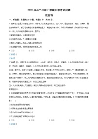 广西壮族自治区百色市德保高中2024-2025学年高二上学期开学考试政治试题（解析版）