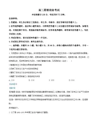 甘肃省平凉市第一中学2024-2025学年高三上学期开学考试政治试题（解析版）