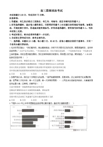 广西部分示范性高中2024-2025学年高三上学期摸底质量检测政治试题