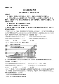 新疆名校联盟2024-2025学年高三上学期第一次质量检测政治试题