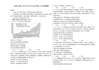 江西省上饶市广丰洋口中学2024-2025学年高三上学期9月月考政治试题