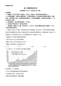 新疆名校联盟2024-2025学年高三上学期第一次质量检测政治试题（原卷版）