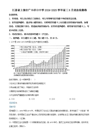 江西省上饶市广丰洋口中学2024-2025学年高三上学期9月月考政治试题（解析版）