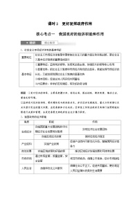 新高考政治一轮复习讲义必修2第六课课时二更好发挥政府作用（2份打包，原卷版+教师版）