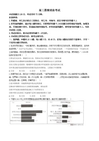 广西部分示范性高中2024-2025学年高三上学期开学摸底考试政治试题（Word版附解析）